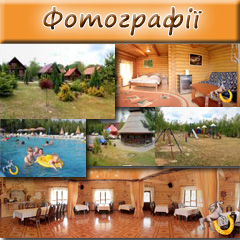 Фотографії туристичної бази Золота Підкова